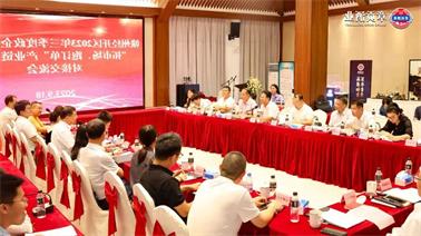 赣州经开区2023年三季度政企圆桌会在<a href='http://pnm.babymx.net'>欧博压球下载</a>顺利召开